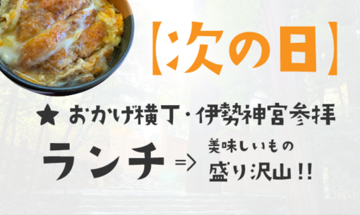 次の日