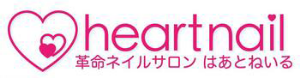 革命ネイルサロンはあとねいる