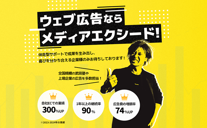 動画広告運用