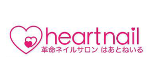 はあとねいる