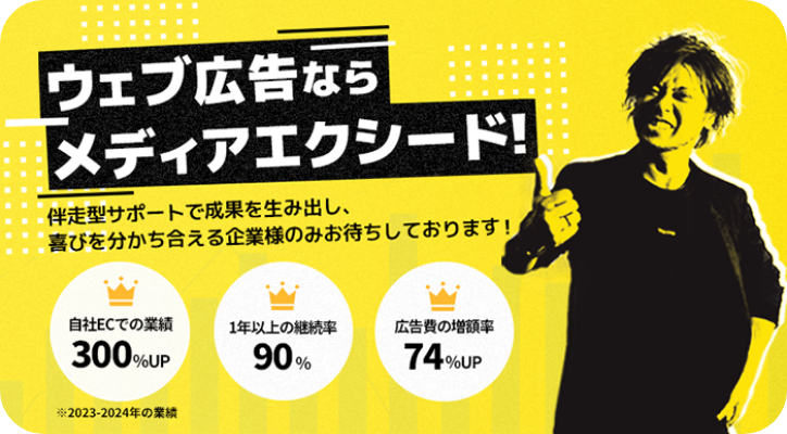 動画広告運用代行