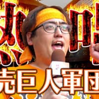 GY魂チャンネル