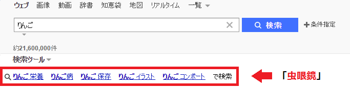 yahoo 虫眼鏡