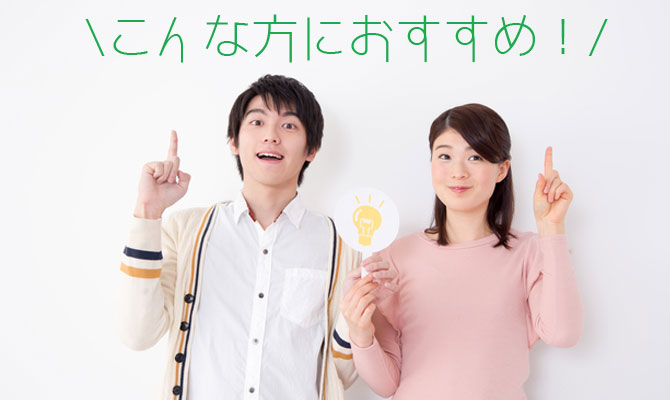 納得できる