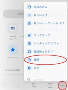 スマホの画面