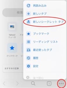 スマホの画面