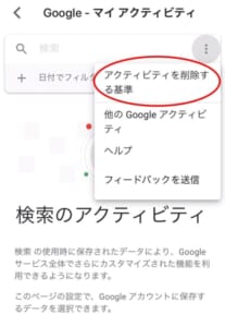 スマホの画面