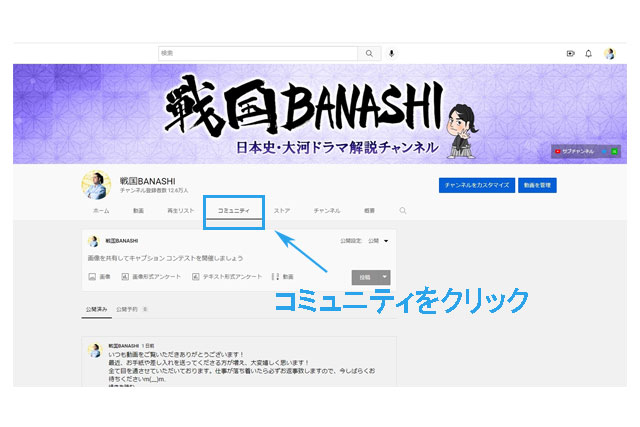 YouTubeコミュニティを活用したアンケート機能の使い方②