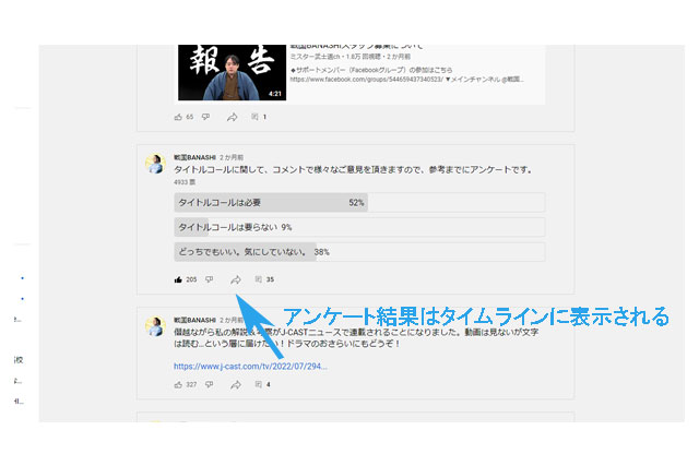 アンケート結果を確認する方法