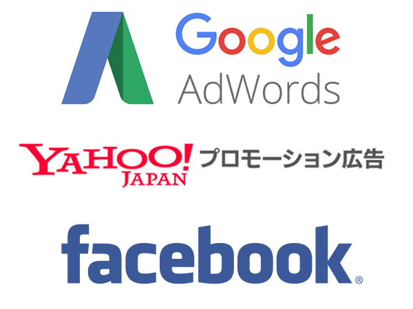 リスティング運用代行