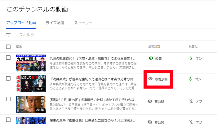 限定公開の設定