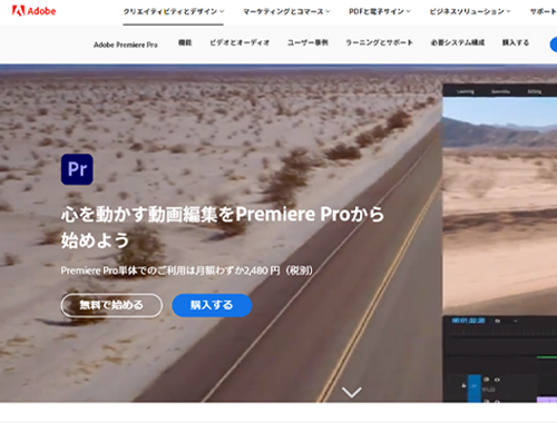 Adobe Premiere Pro