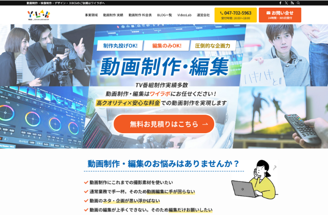 株式会社ワイラボ