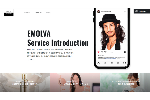 TikTok広告の運用代行が得意な会社②株式会社EMOLVA