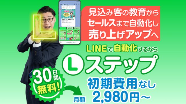 Lstep