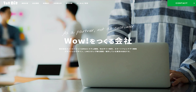 株式会社ファーストビット