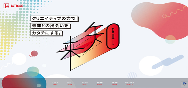 株式会社ビットライズ