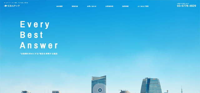 EBA株式会社