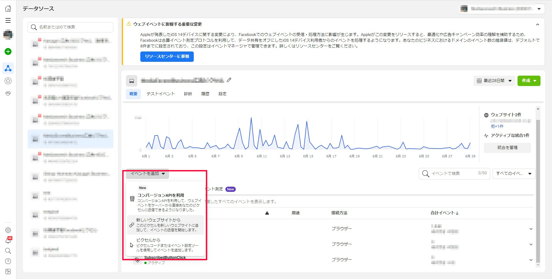 データソース再確認画面