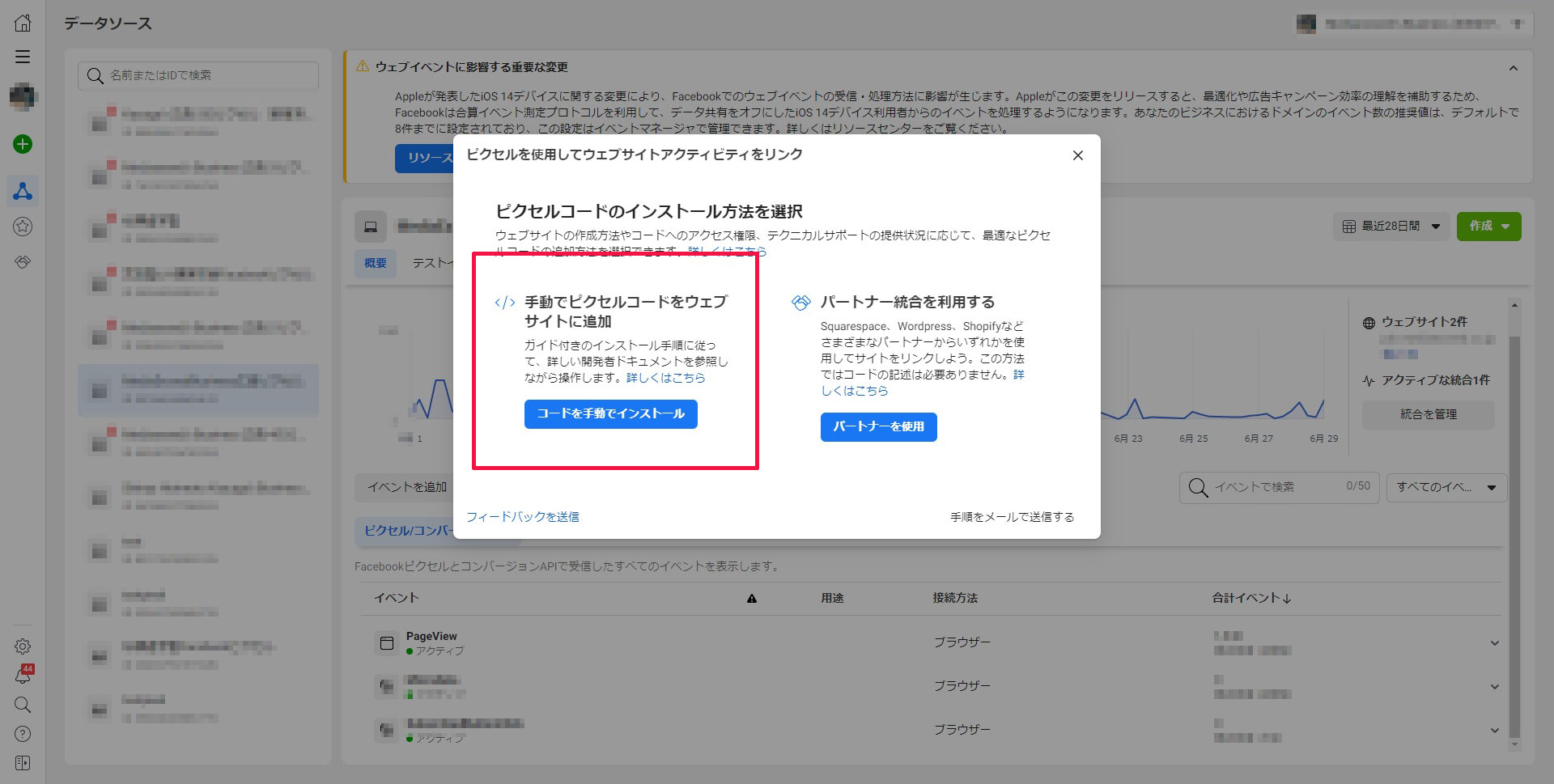 手動選択画面
