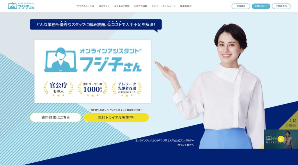 フジア株式会社
