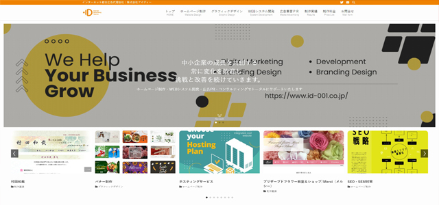 株式会社アイディー
