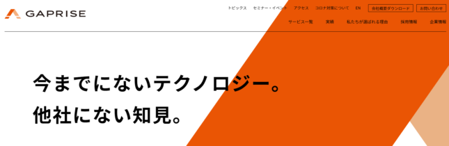 株式会社ギャプライズ