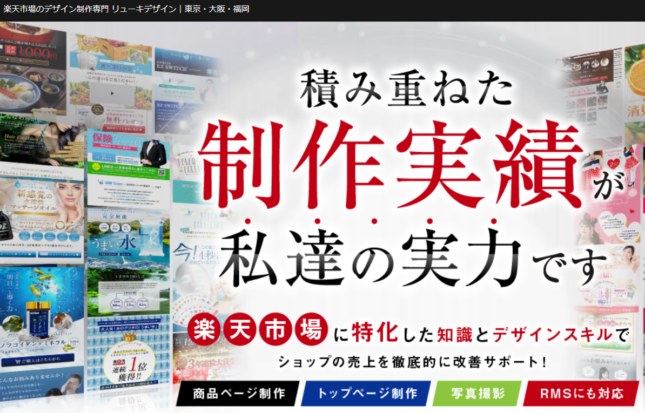 株式会社 Ryuki Design