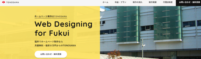株式会社TONOSAMA