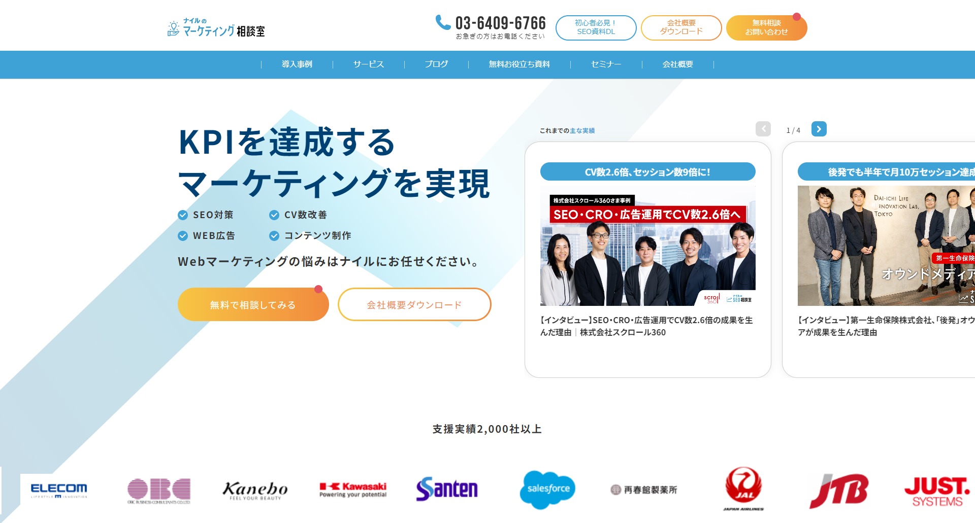 ナイル株式会社
