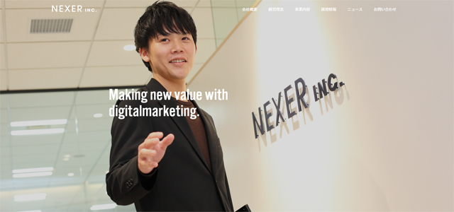 株式会社NEXER
