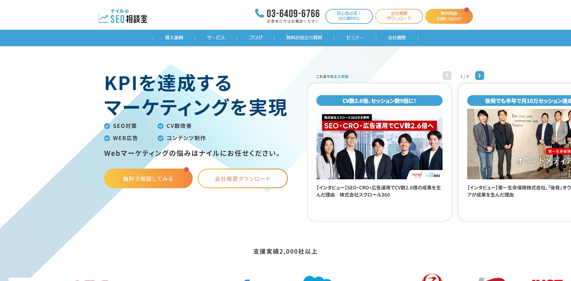 ナイル株式会社