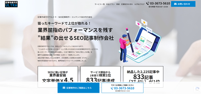 シュワット株式会社