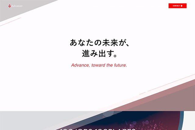 アドバンサー株式会社