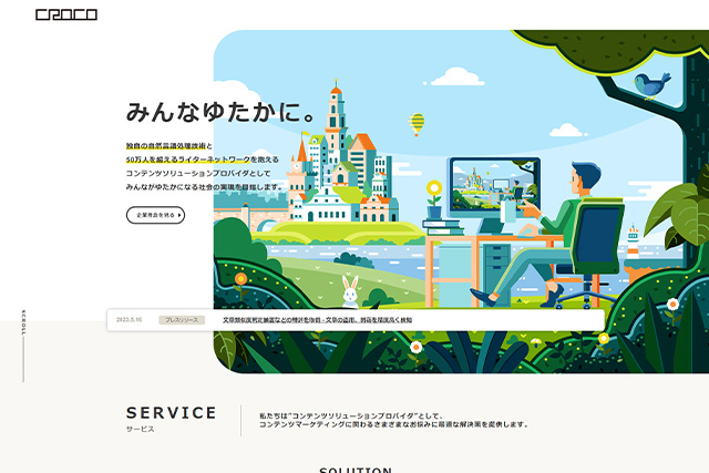 CROCO株式会社