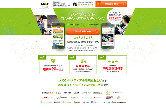 株式会社リファイド