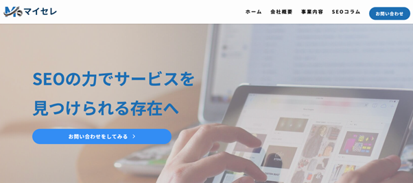 合同会社マイセレ画像