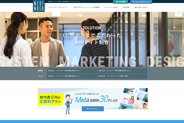 株式会社ネオインデックス