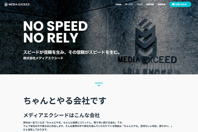 株式会社メディアエクシード