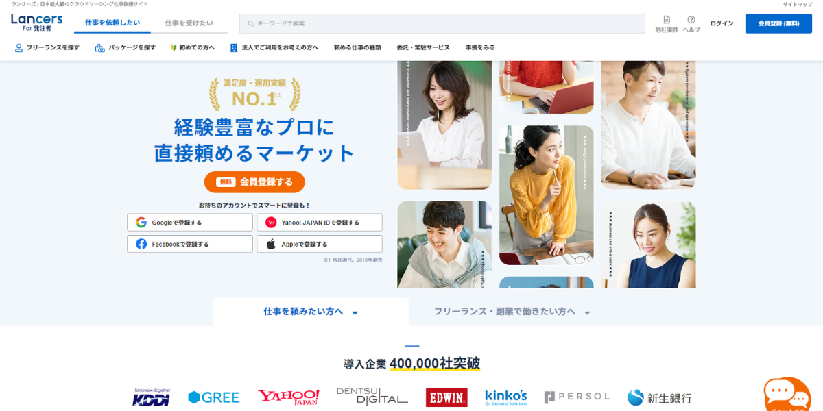 ランサーズ