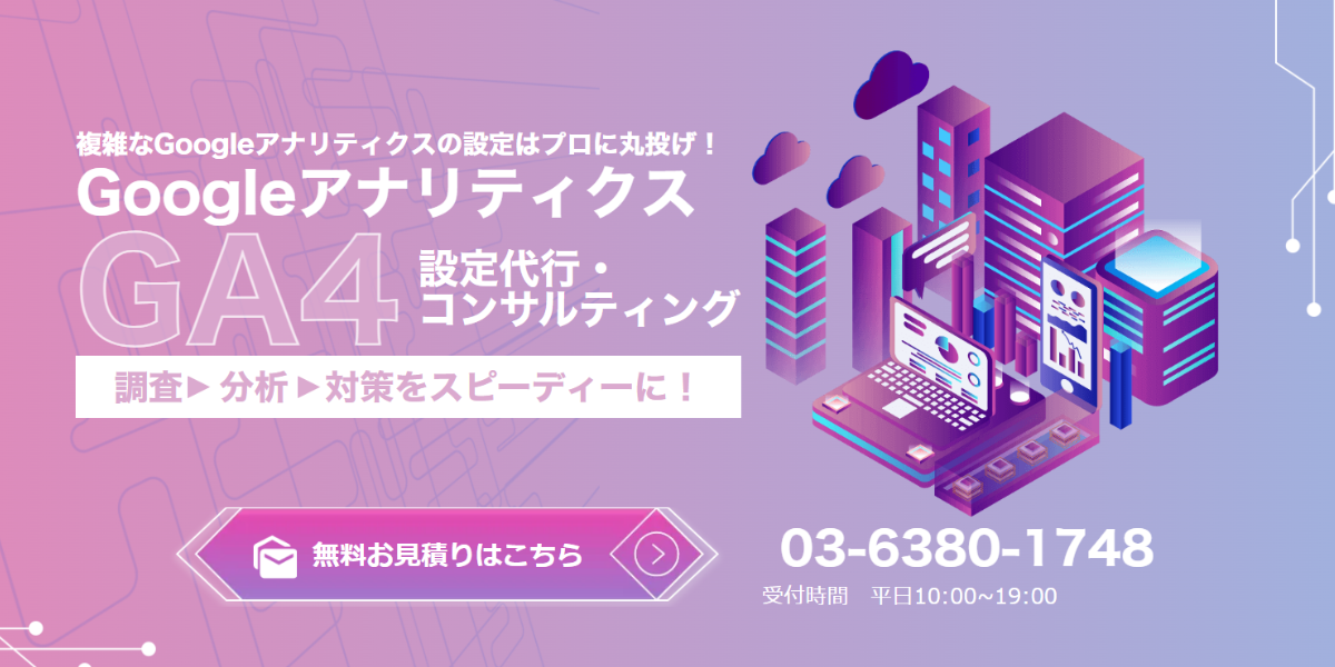 LookerStudioの設定代行なら、メディアエクシード
