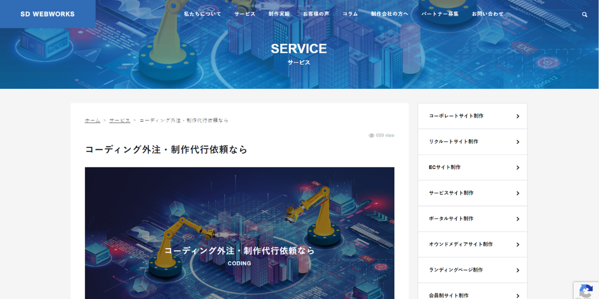 sd webworks