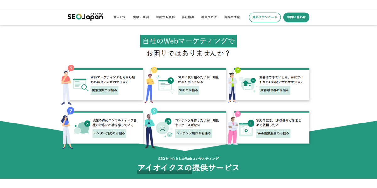 アイオイクス株式会社