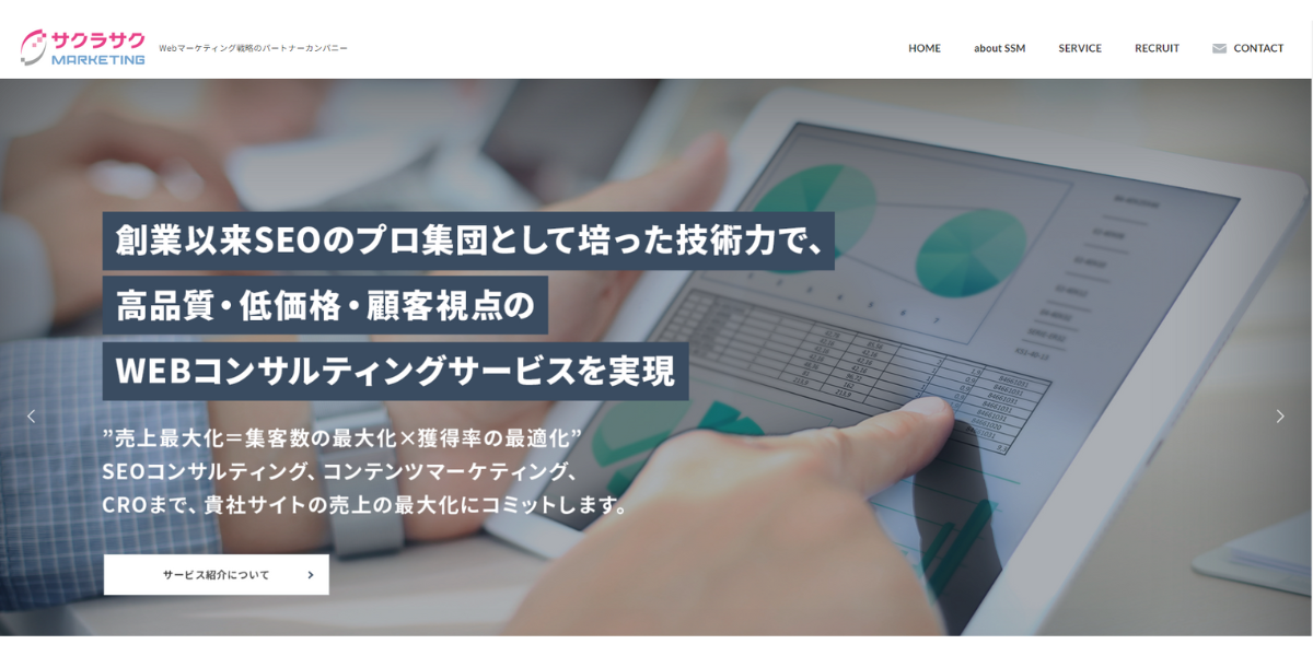 サクラサクマーケティング株式会社
