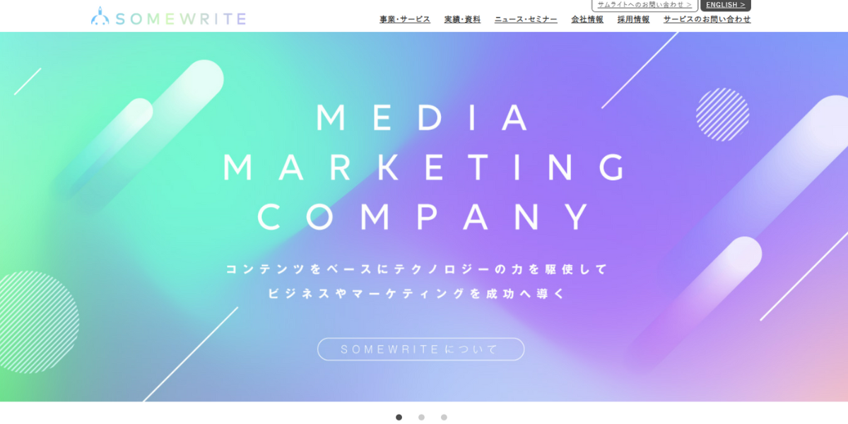 サムライト株式会社