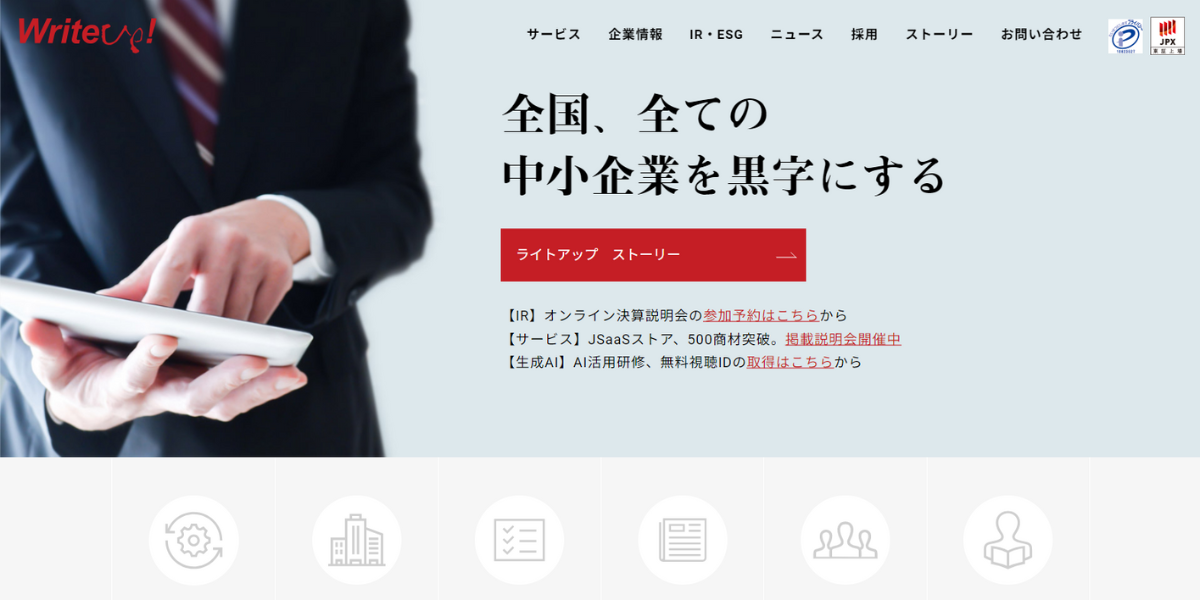 株式会社ライトアップ