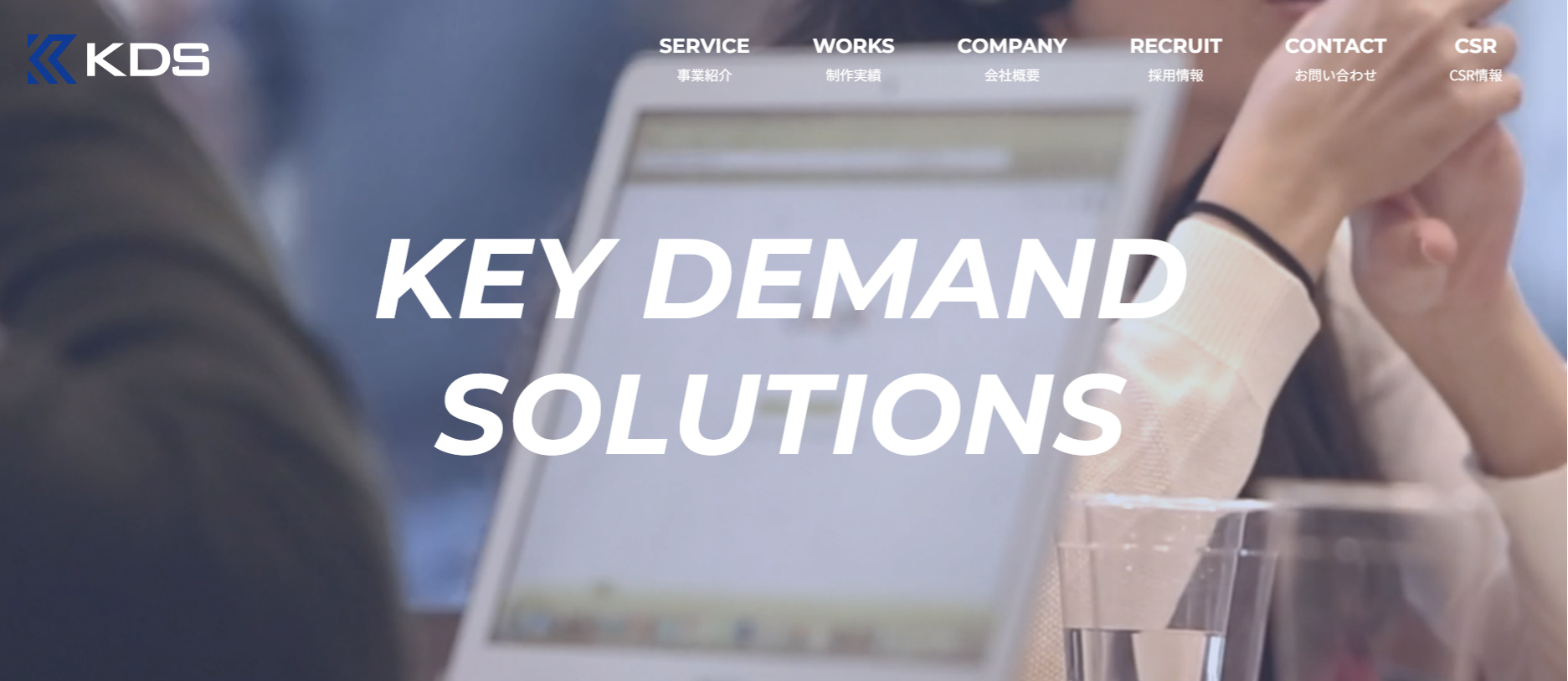 株式会社 KDS