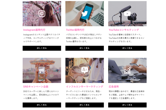 YouTubeコンサル会社②｜BEASTAR株式会社