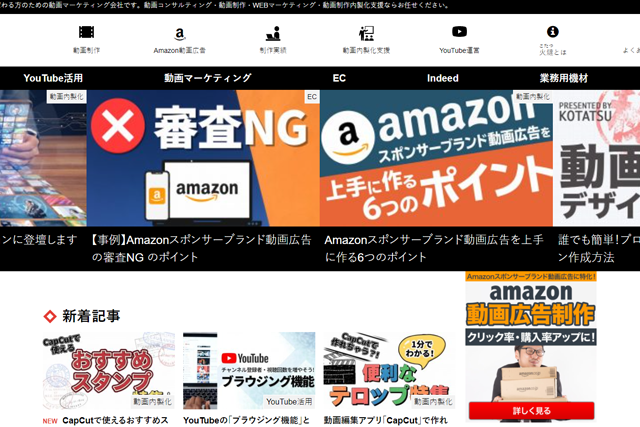 YouTubeコンサル会社⑬｜株式会社火燵