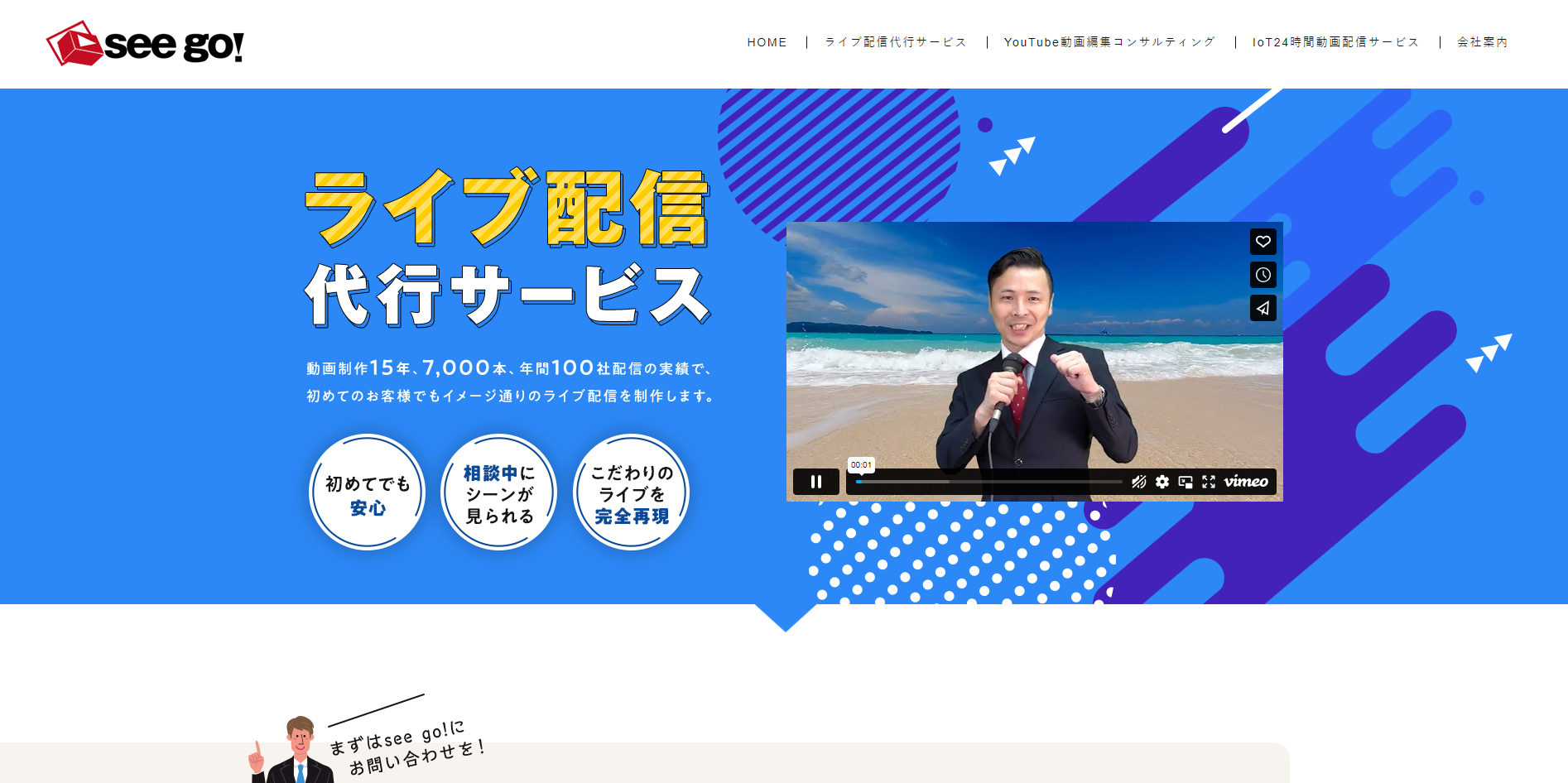 YouTubeコンサル会社⑱｜株式会社MEGWIN TV
